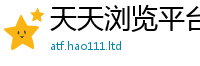 2025新澳天天正版免费观看采7777788888管家婆老家凤凰